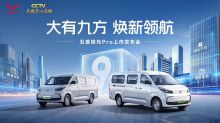 超能商用高效轻客五菱扬光Pro上市