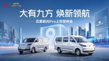 超能商用高效轻客五菱扬光Pro上市