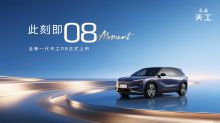 全新一代天工08上市直播发布会