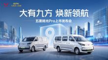 超能商用高效轻客五菱扬光Pro上市