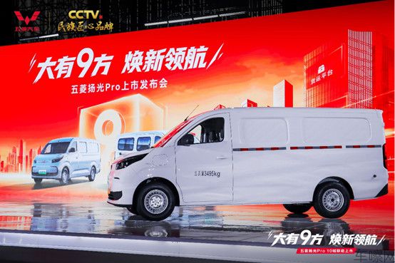 定稿【新闻稿】五菱扬光Pro正式上市 07311434.jpg