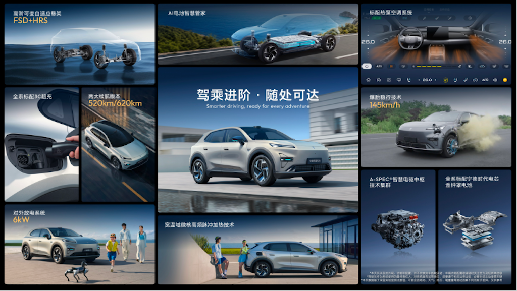 20260807_1786071297418364.png 全新深蓝S05上市11.59万元起,全球时尚激光智能SUV全面进阶1409.png