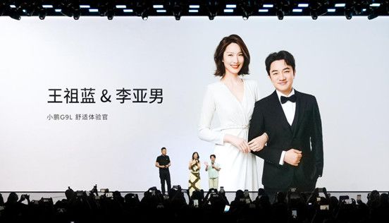【新闻稿】预售价25.98万元,黄金大五座科技旗舰小鹏G9L重磅亮相2132.j
