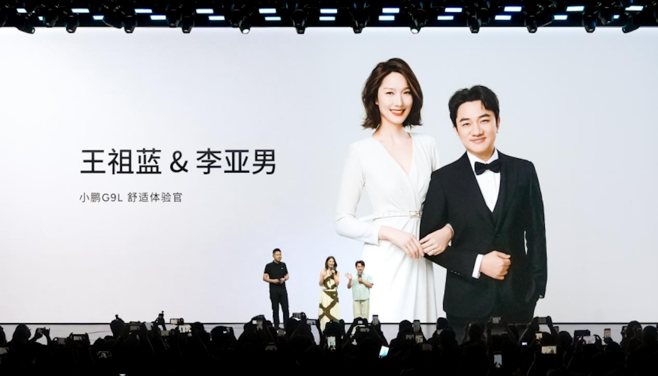 20260812_1786495672784081.png 预售价25.98万元,黄金大五座科技旗舰小鹏G9L重磅亮相2132.png