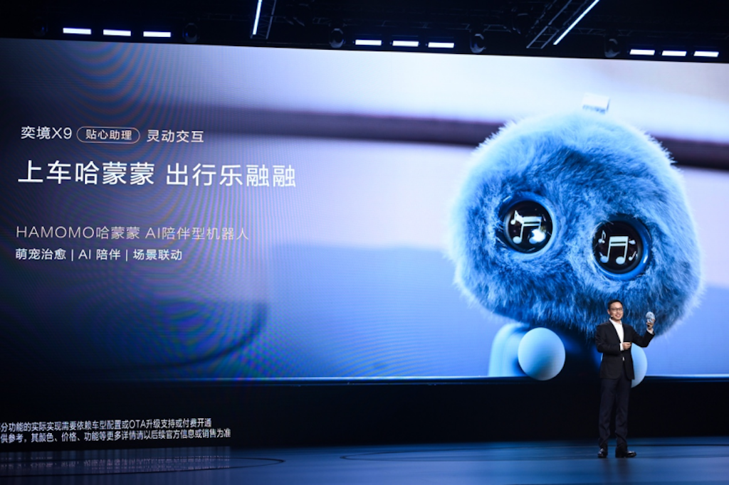 20260819_1787095959470645.png 第二代家庭旗舰“天王”登场,奕境X9预售29.98万元起1505.png