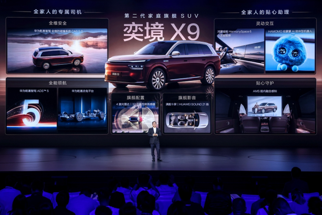 20260819_1787095939117737.png 第二代家庭旗舰“天王”登场,奕境X9预售29.98万元起1363.png