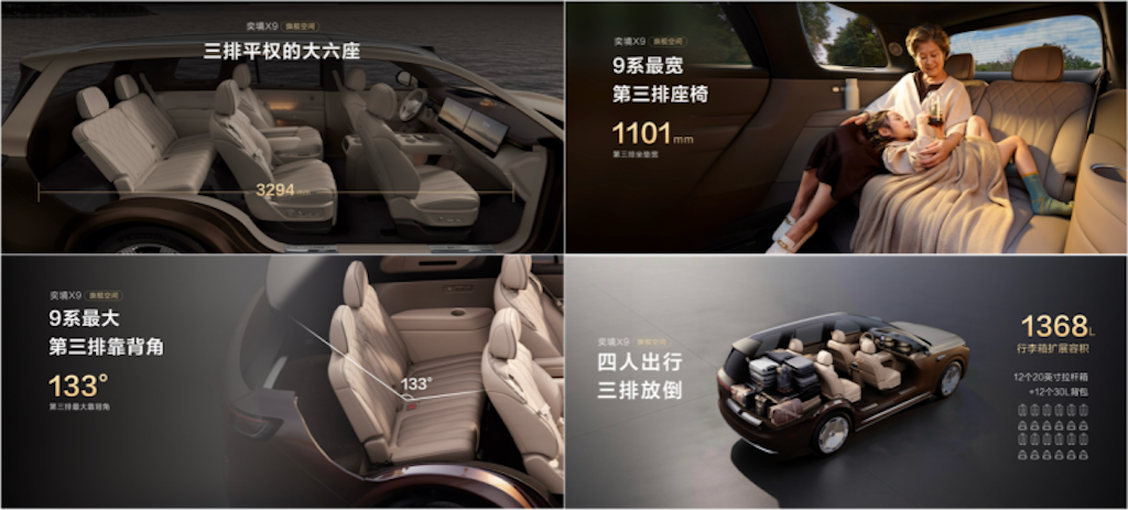20260819_1787095974427490.png 第二代家庭旗舰“天王”登场,奕境X9预售29.98万元起1806.png