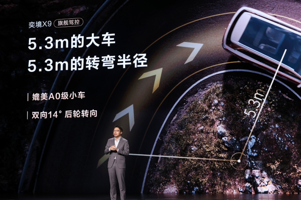 20260819_1787095989457656.png 第二代家庭旗舰“天王”登场,奕境X9预售29.98万元起2224.png