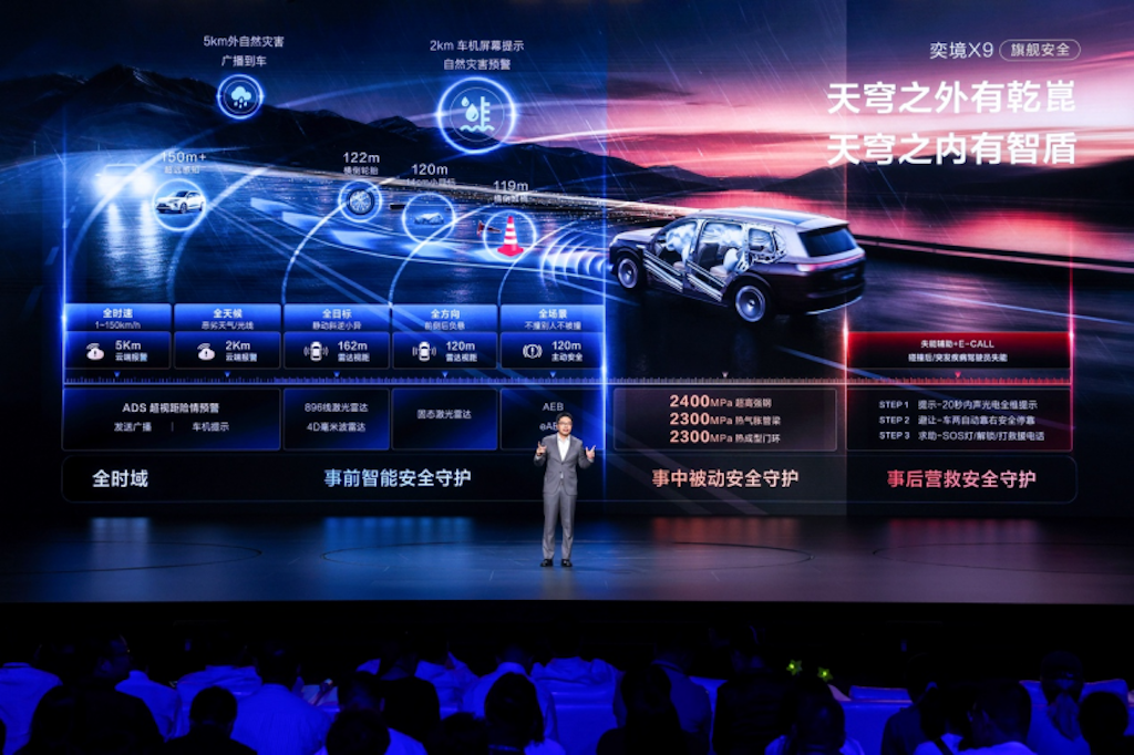 20260819_1787096008916759.png 第二代家庭旗舰“天王”登场,奕境X9预售29.98万元起2426.png