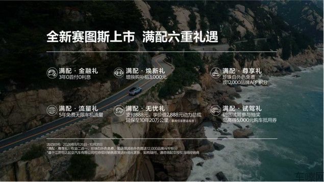 【新闻稿】携手蔡徐坤共释“所向由心，自成主角”，起亚全新赛图斯满配上市 全国“一
