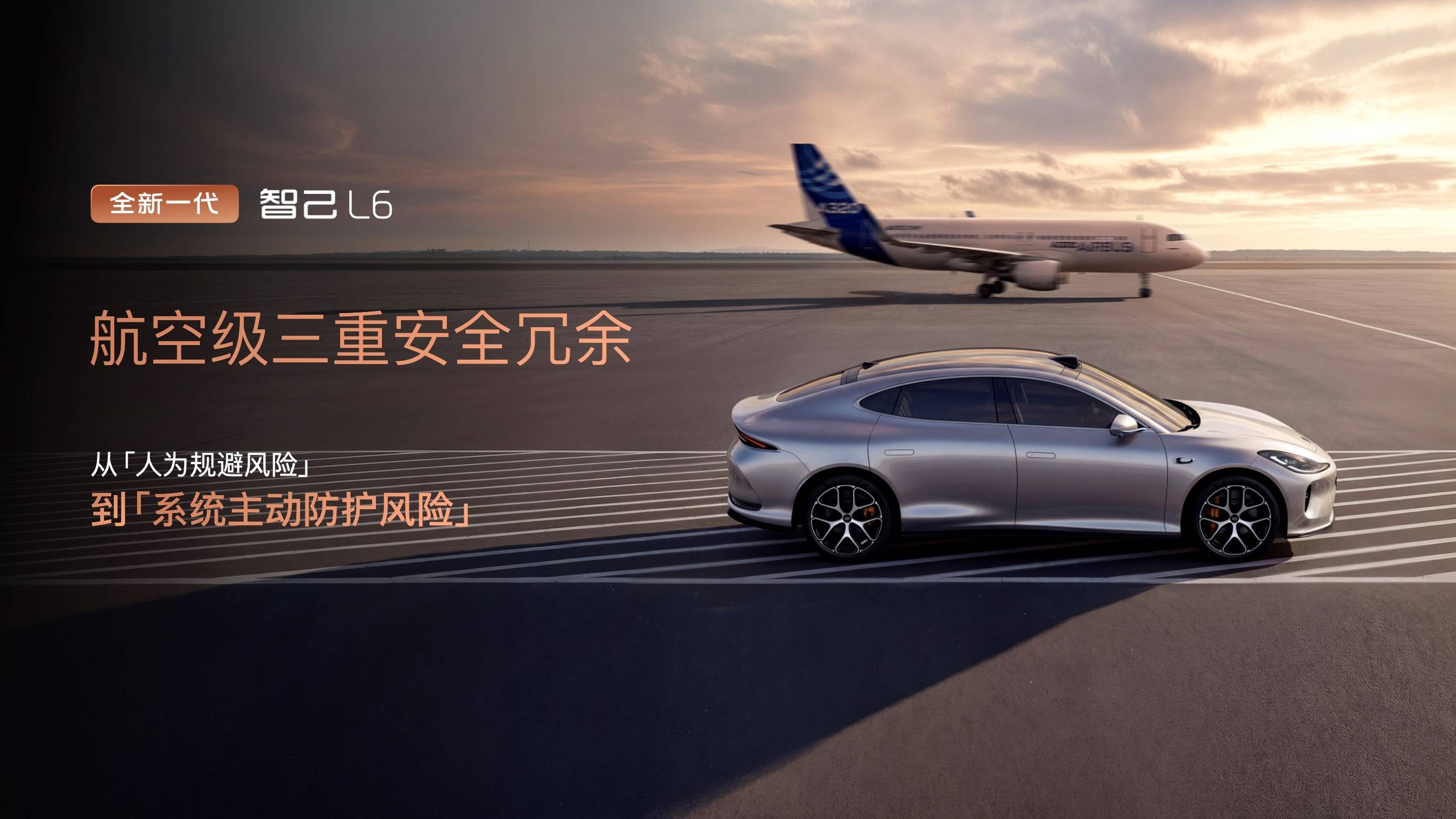 20260828_1787912081689708.jpg 6、全系标配全线控底盘,迈入航空级安全时代.jpg