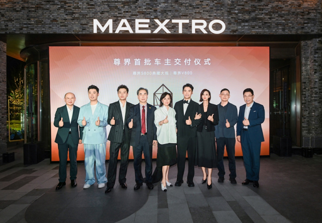 20260901_1788274393165128.png 拓展超豪华市场新版图,尊界S800典藏大观、尊界V800开启首批交付1123.png