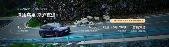 20260904【产品类新闻稿】启境GX7预售发布会(1)3028.jpg