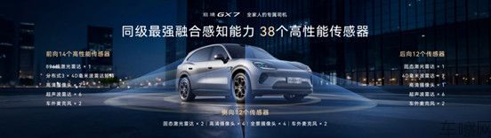 20260904【产品类新闻稿】启境GX7预售发布会(1)2651.jpg