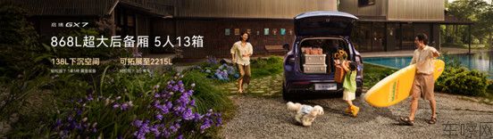 20260904【产品类新闻稿】启境GX7预售发布会(1)1816.jpg