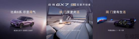 20260904【产品类新闻稿】启境GX7预售发布会(1)660.jpg