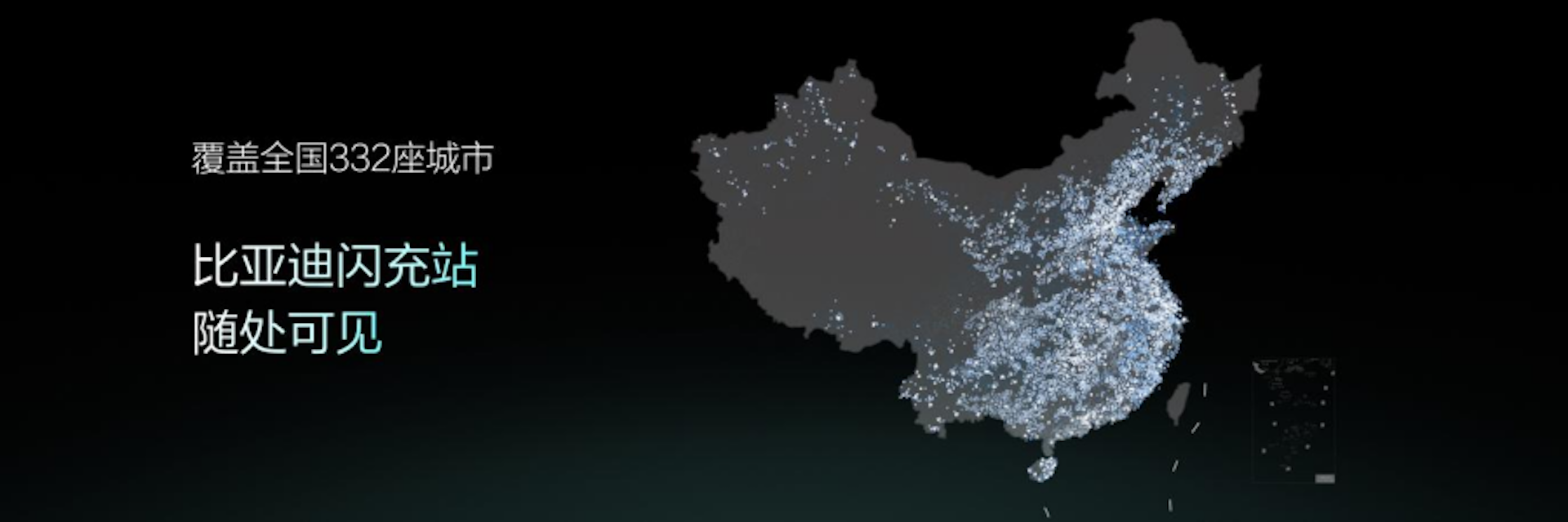 20260914_1789382405955899.png 比亚迪第10000座闪充站落成,闪充中国达成关键里程碑467.png