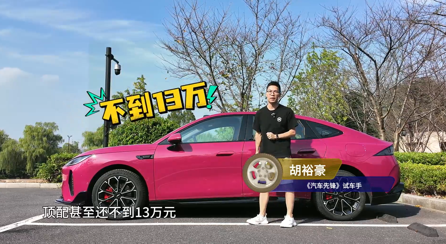 长续航智美纯电轿跑,深度体验风云A9
