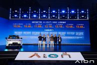 权益价10.36万元起，2027款埃安i60以科技三大件重塑家用SUV价值