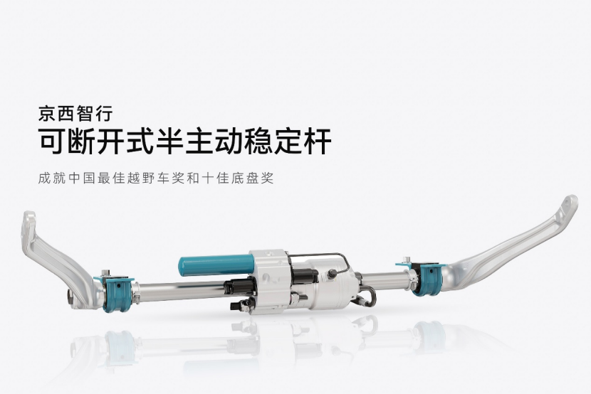 20261023_1792764212700767.png 京西智行连续第四年荣膺金辑奖,再获最佳技术实践应用奖、最佳出海实践奖426.png